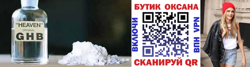 Бутират оксибутират  Купить закладки  Кирово-Чепецк 