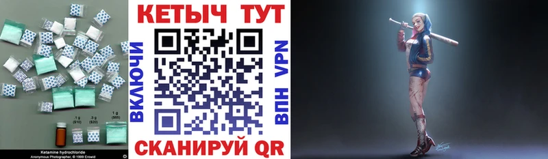 КЕТАМИН ketamine  Купить где  Кирово-Чепецк 