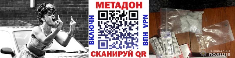 МЕТАДОН VHQ  Купить  Кирово-Чепецк 