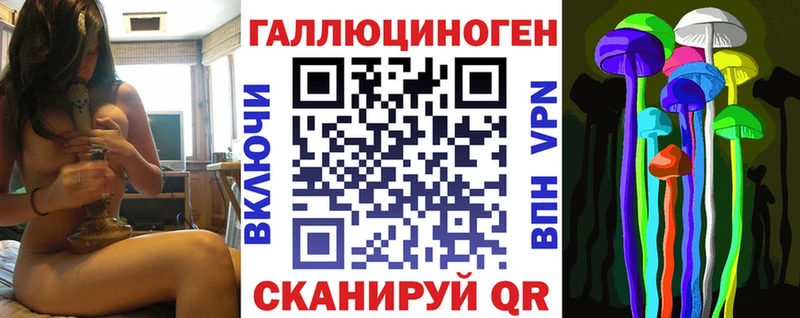 Купить где Кирово-Чепецк Галлюциногенные грибы ЛСД
